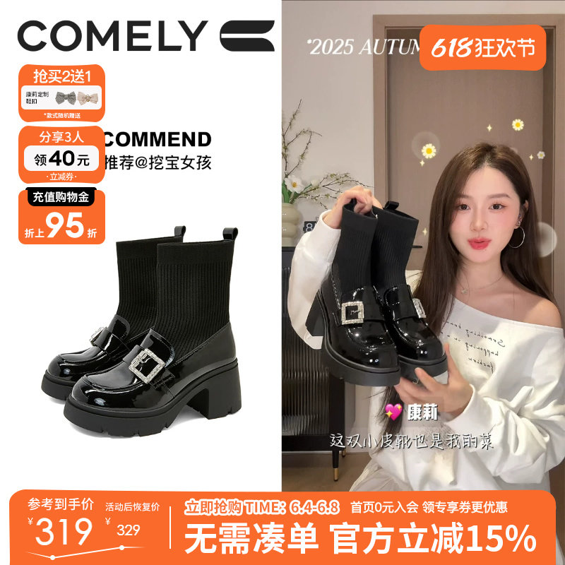 康莉时装周同款厚底袜靴女25年秋冬新款学院风一脚蹬小个子连袜靴