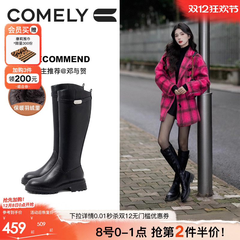 康莉冬季骑士靴长筒靴