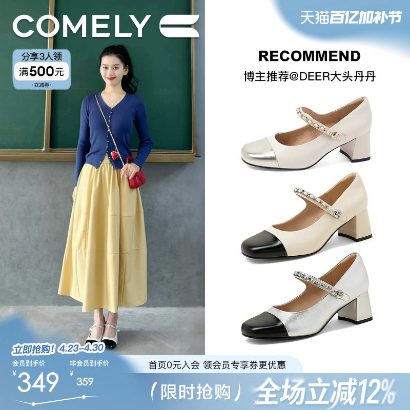 [明星同款]康莉高跟玛丽珍鞋女春秋商场新款粗跟法式小香风小皮鞋