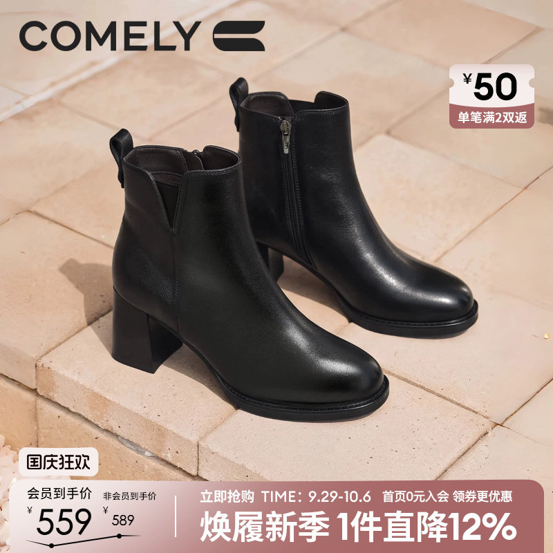 康莉真皮高跟黑色短靴瘦瘦靴