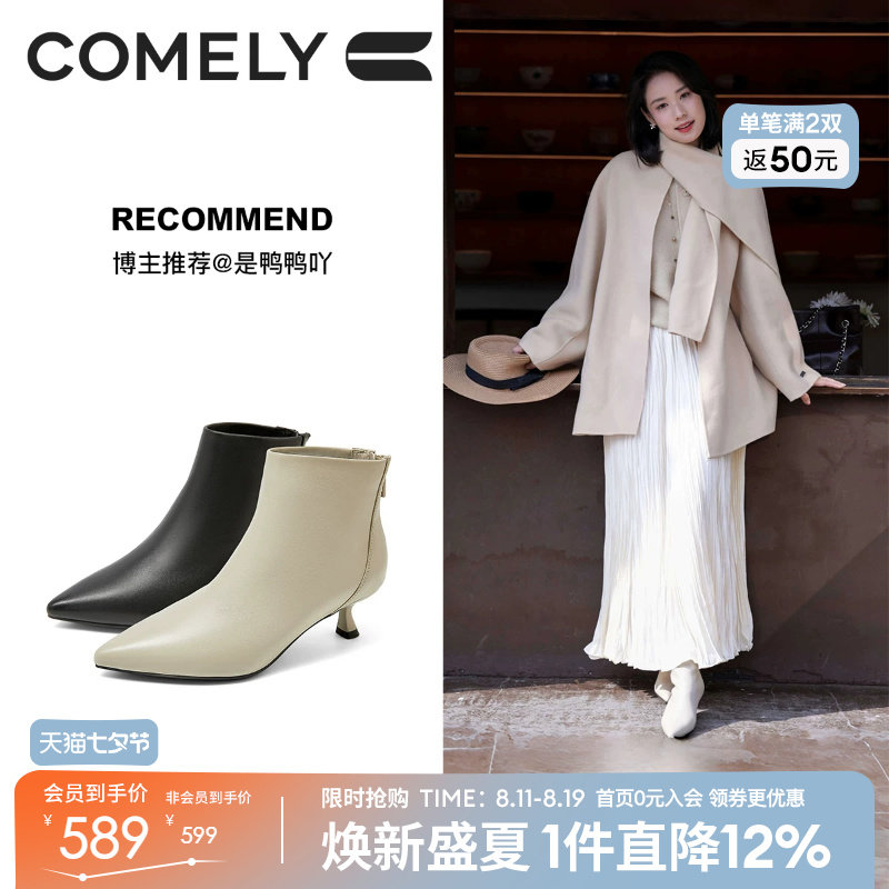 康莉羊皮尖头细跟短靴