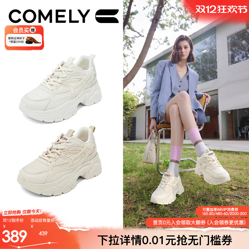 康莉老爹鞋时尚休闲鞋