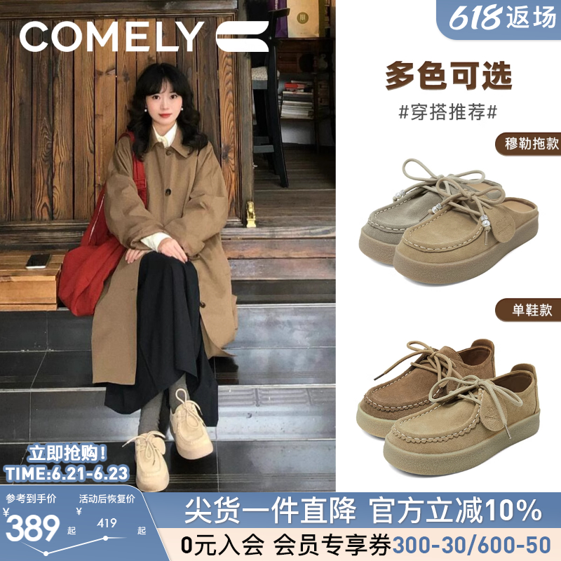 康莉商场同款舒软乐福鞋女真皮25年春季新款复古袋鼠鞋棕色勃肯鞋