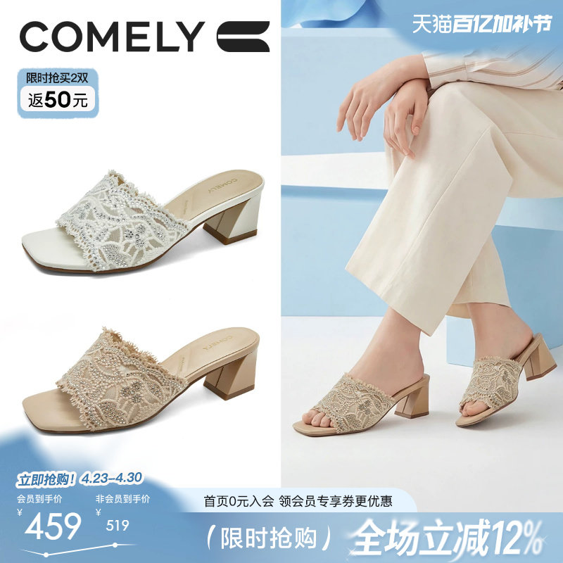 康莉蕾丝高跟凉拖鞋女2026夏季商场新款仙女风绝美不累脚凉拖鞋