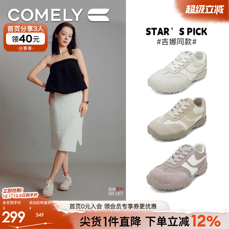 康莉德训鞋运动休闲鞋