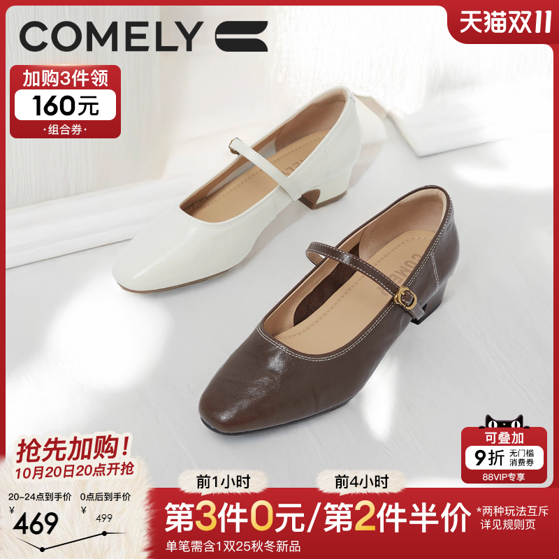 康莉粗跟玛丽珍鞋时尚单鞋