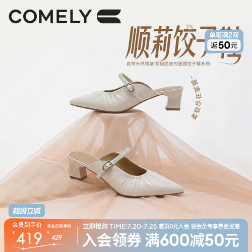 康莉粗跟牛皮穆勒鞋女真皮