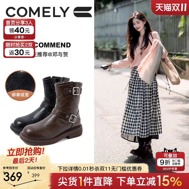 康莉时尚短靴厚底棕色加绒