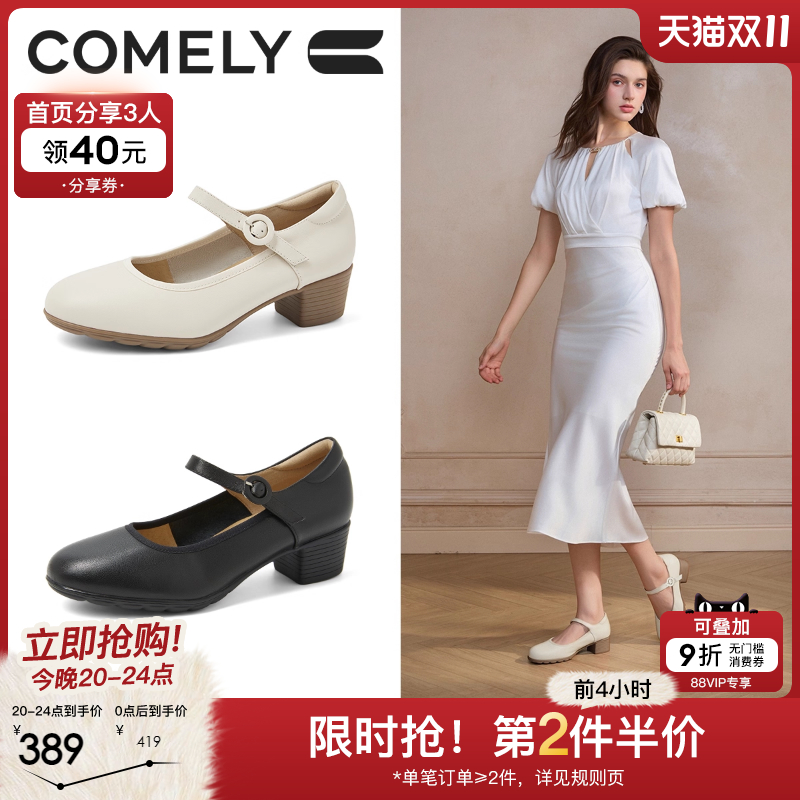 康莉妈妈鞋2025年秋季新款