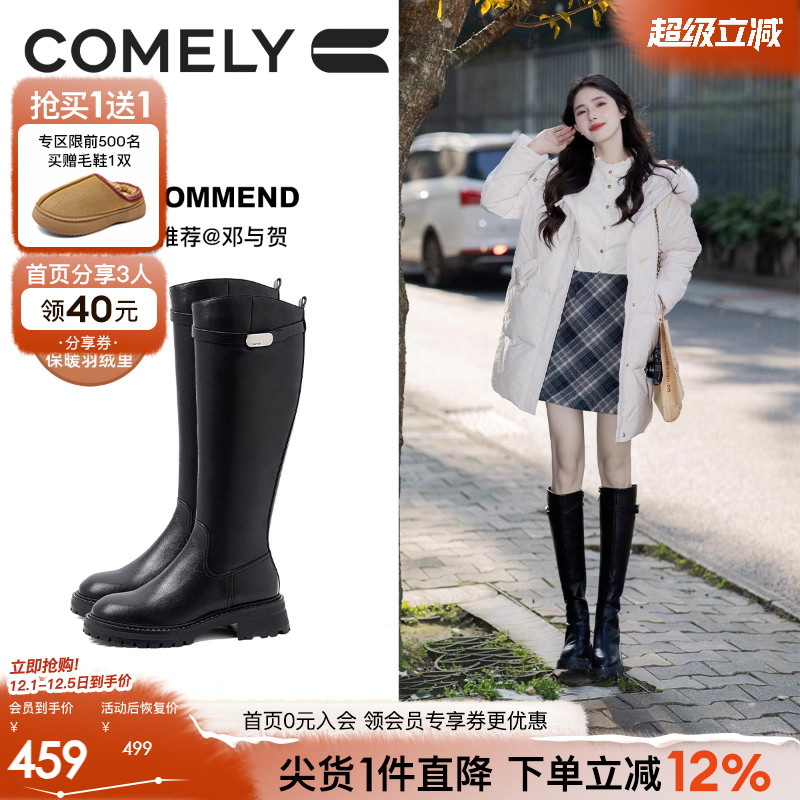 康莉冬季骑士靴长筒靴