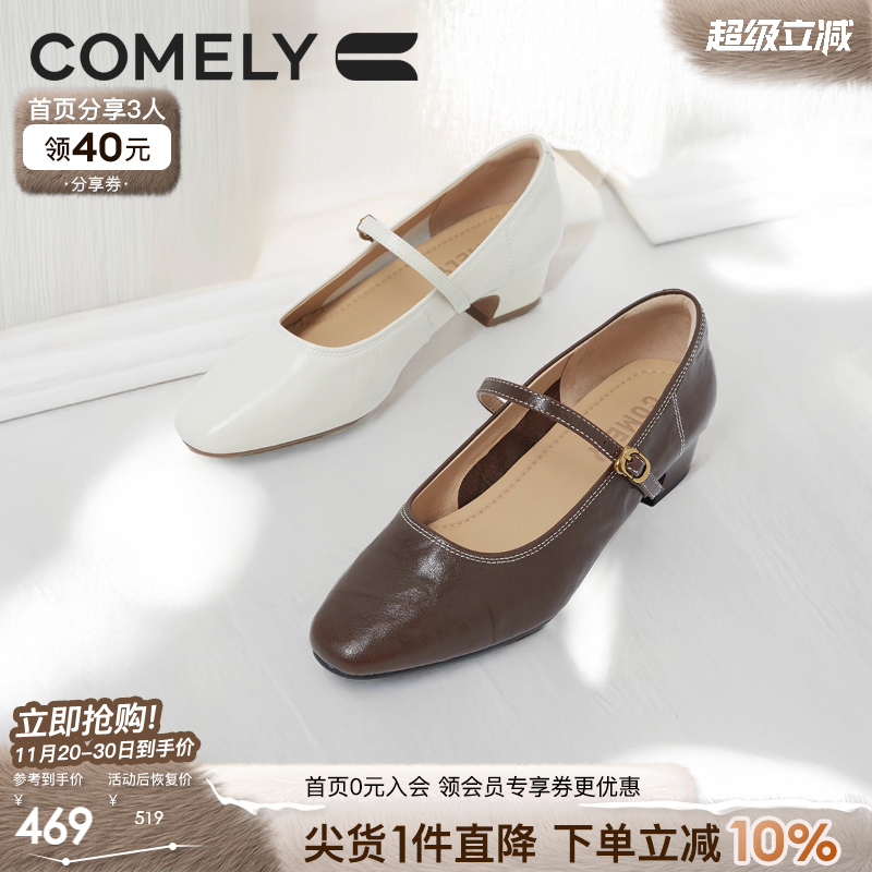 康莉粗跟玛丽珍鞋时尚单鞋