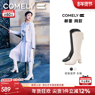 郝蕾同款康莉高跟V口骑士靴女冬季粗跟显高尖头小个子白色长靴子