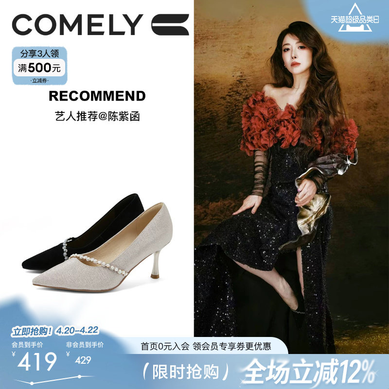 康莉尖头高跟鞋女细跟春季新款水钻气质高级浅口单鞋婚纱鞋