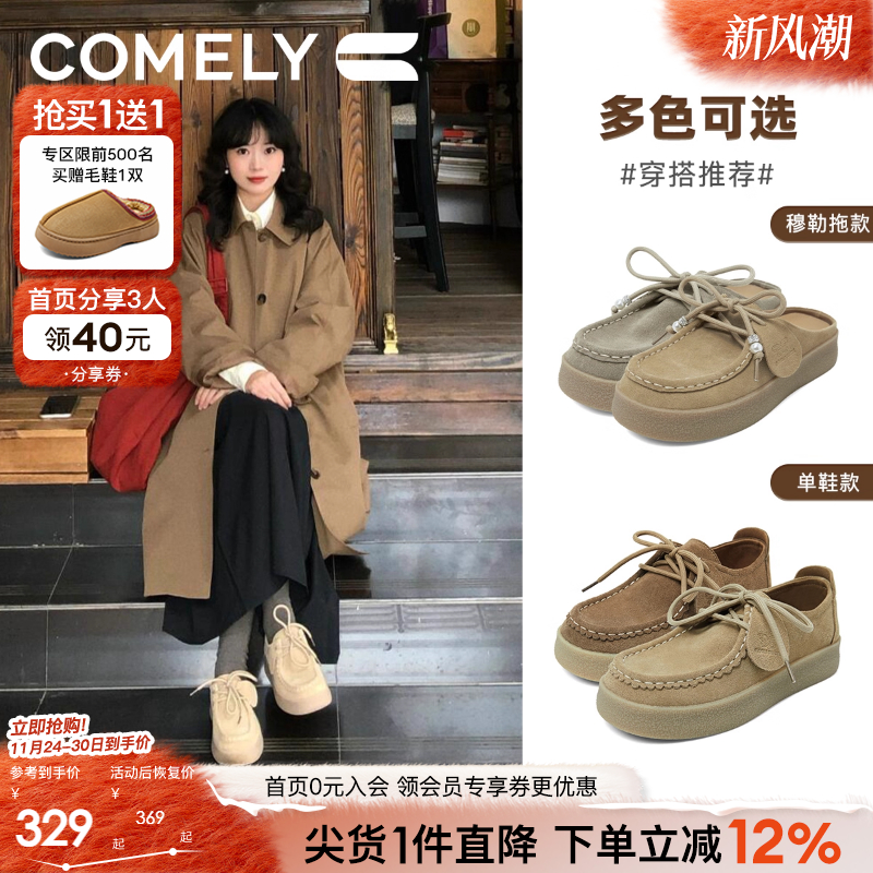 康莉舒软乐福鞋真皮袋鼠鞋