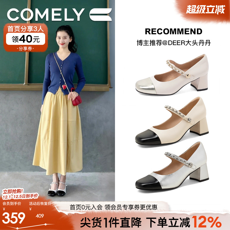 康莉粗跟玛丽珍鞋羊皮垫