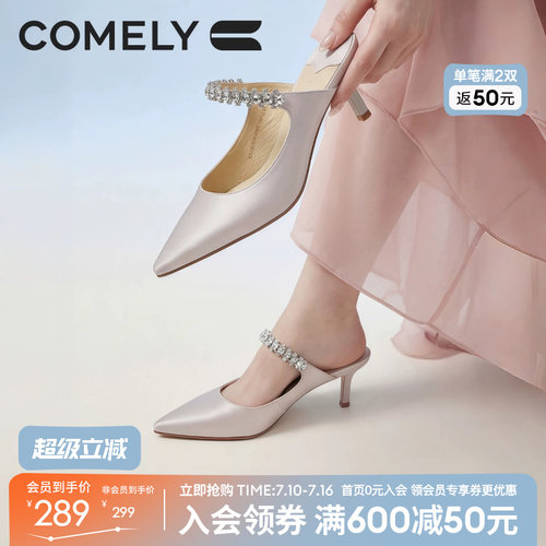 康莉高跟时尚穆勒鞋包头拖鞋