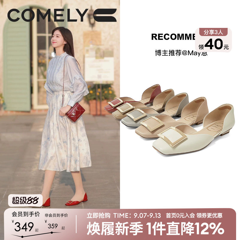 康莉真皮方扣单鞋女时尚平底鞋图片