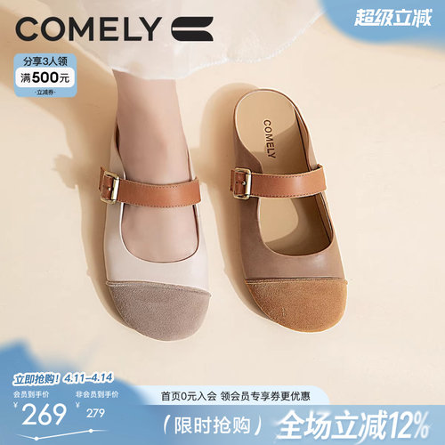 康莉低跟时尚穆勒鞋包头拖