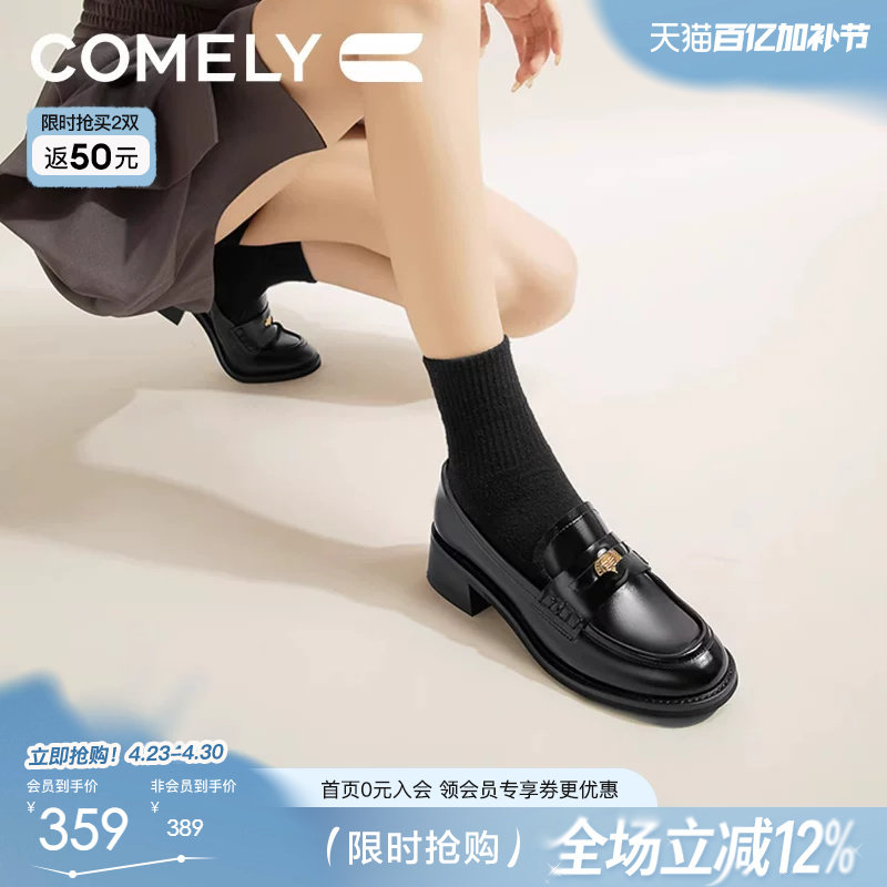 章若楠同款康莉厚底乐福鞋女春秋商场新款通勤增高金币小皮鞋鞋子