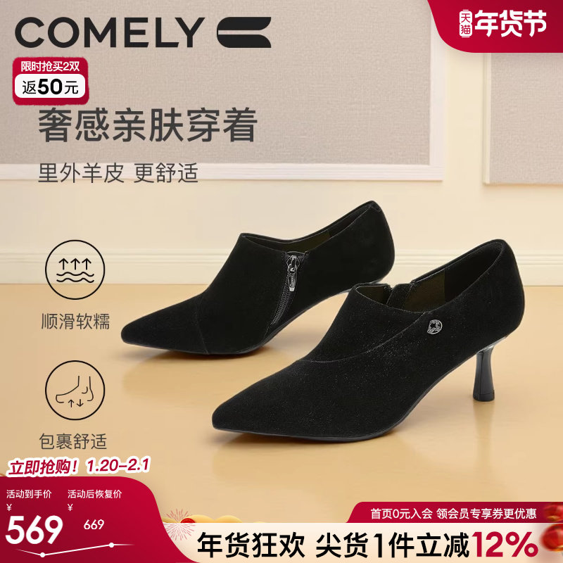 康莉羊皮高跟鞋女2025秋季商场同款时尚精致尖头深口单鞋细跟祼靴,女鞋,深口单鞋,淘宝优惠券,粉丝福利购,淘宝优惠卷