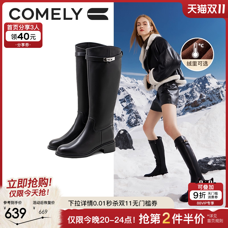 康莉长筒靴大筒围骑士靴