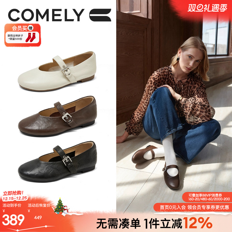 康莉羊皮平底玛丽珍鞋法式单鞋