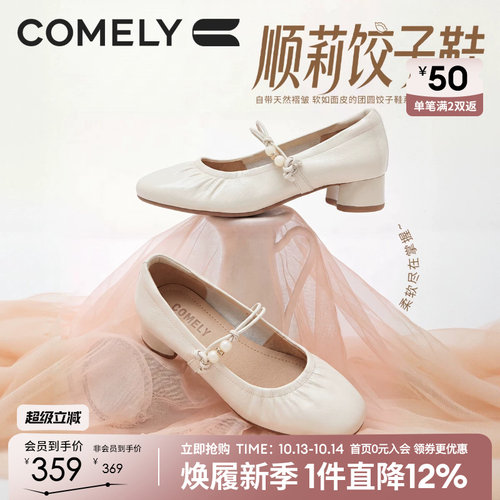 康莉小羊皮中跟一字带玛丽珍鞋