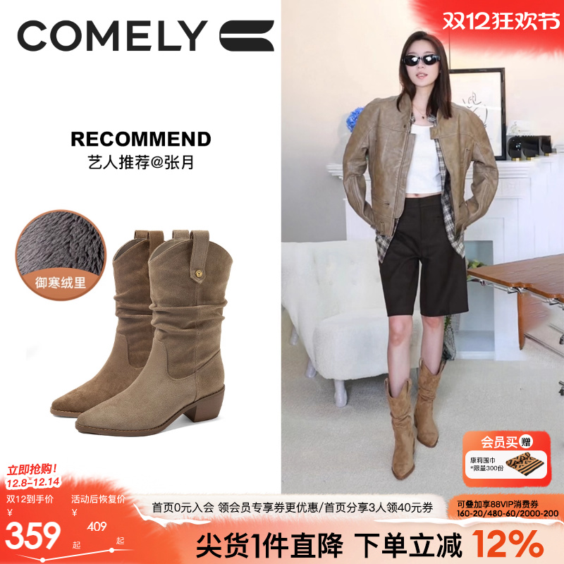 康莉西部靴堆堆靴女长筒