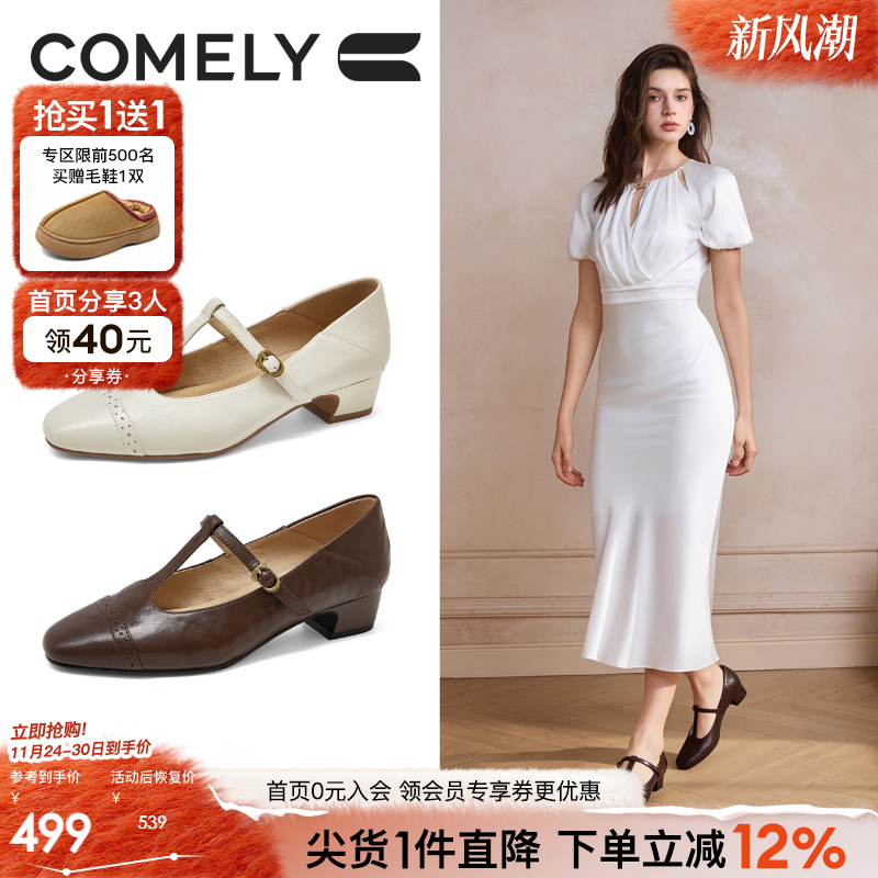 康莉复古羊皮丁字扣带粗跟单鞋