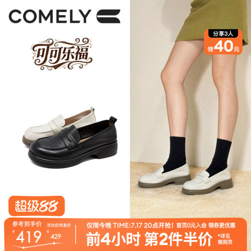 康莉商场同款英伦风乐福鞋