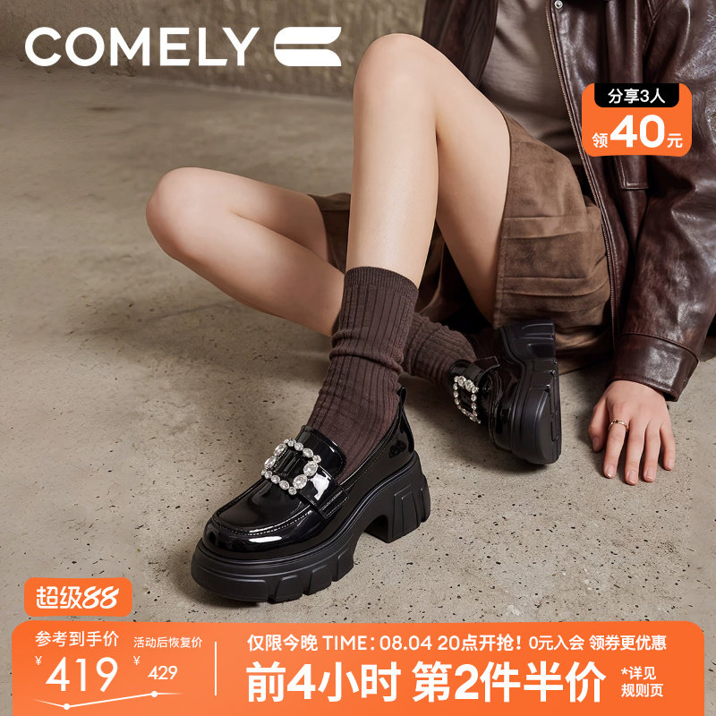 康莉厚底增高乐福鞋女小皮鞋