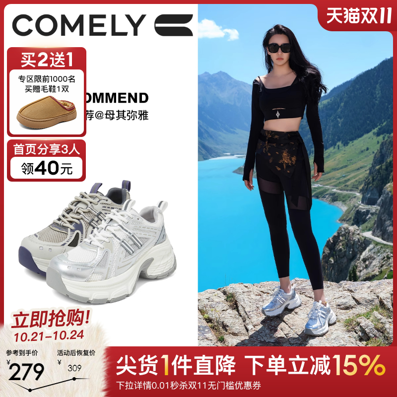 康莉增高6CM老爹鞋厚底休闲鞋