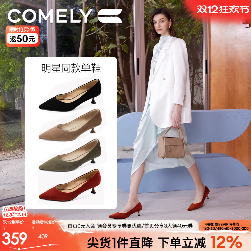 康莉高跟鞋时尚浅口单鞋