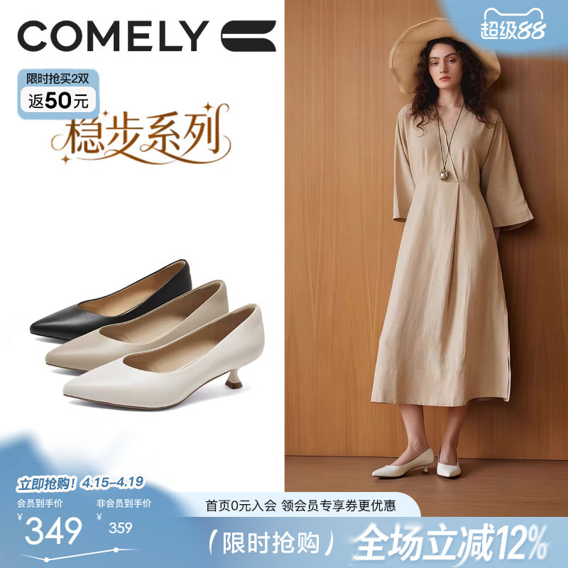 明星同款 康莉商场新款高跟鞋女真皮时尚通勤职业尖头不累脚单鞋