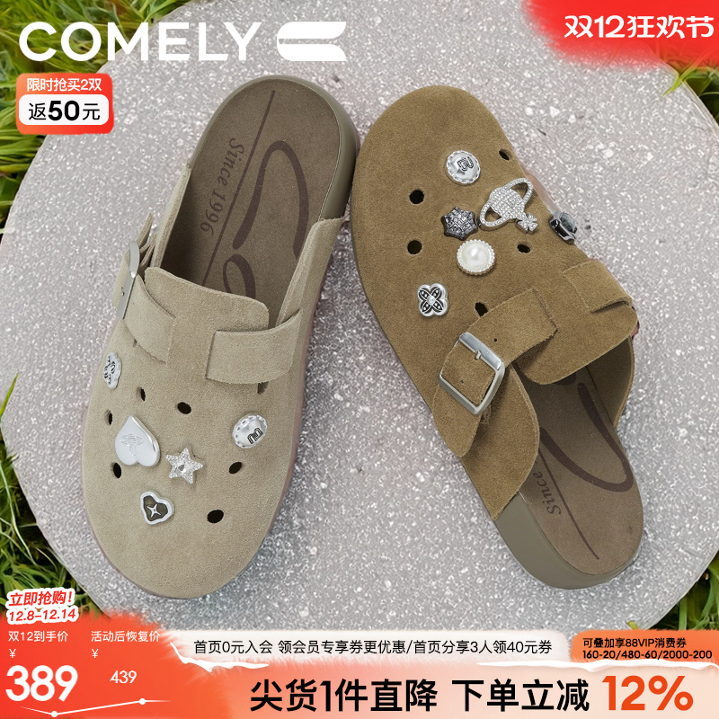 康莉勃肯鞋慵懒包头拖鞋