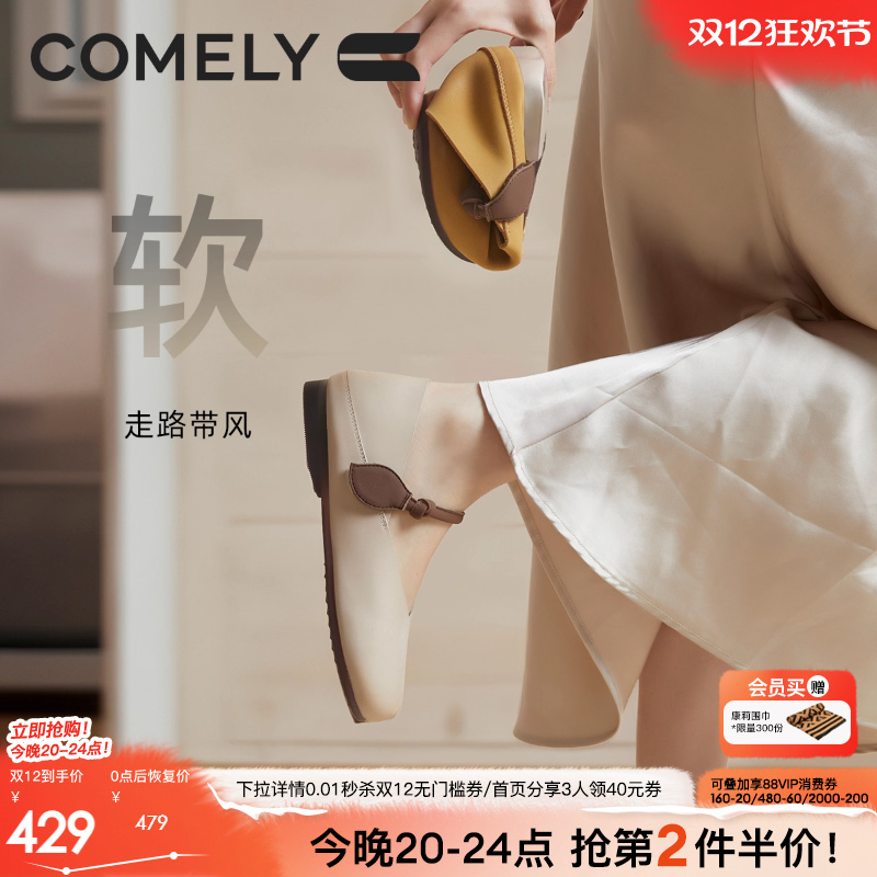 舒软玛丽珍鞋康莉浅口单鞋