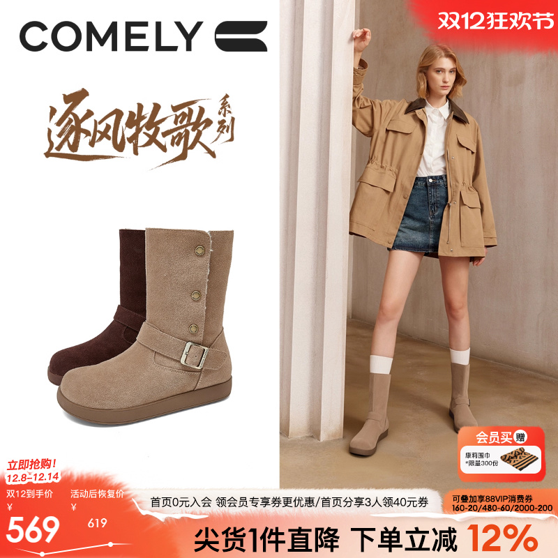 康莉商场同款冬季新款加绒中筒靴