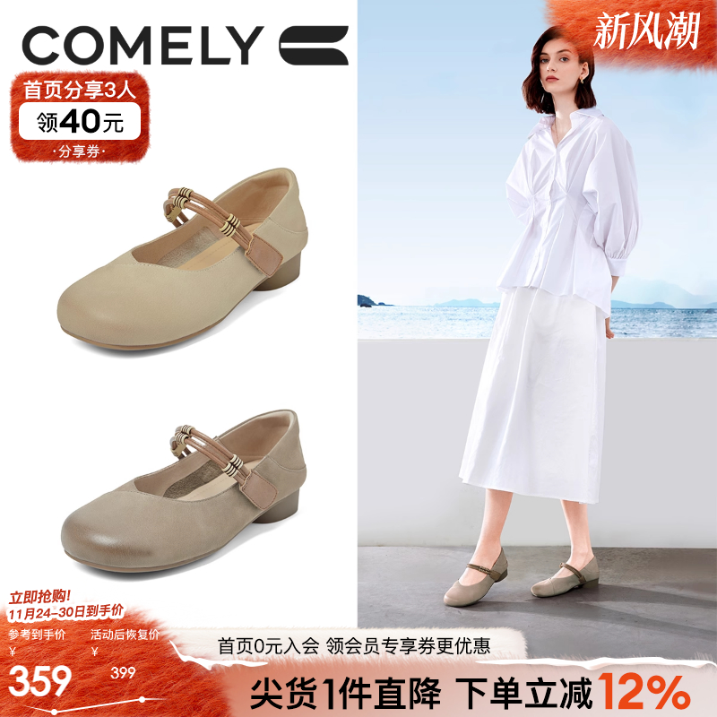 康莉玛丽珍鞋低跟单鞋