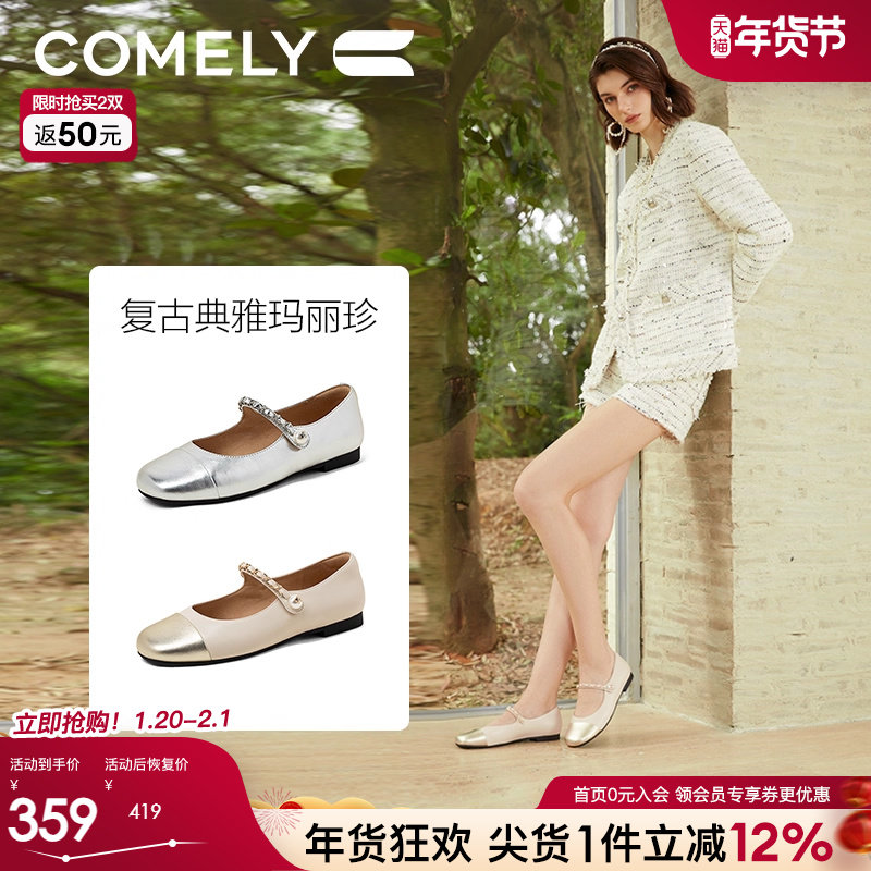 汤不吃同款康莉小香风玛丽珍鞋女春商场新款羊皮新中式国风银色鞋,女鞋,玛丽珍鞋,淘宝优惠券,粉丝福利购,淘宝优惠卷