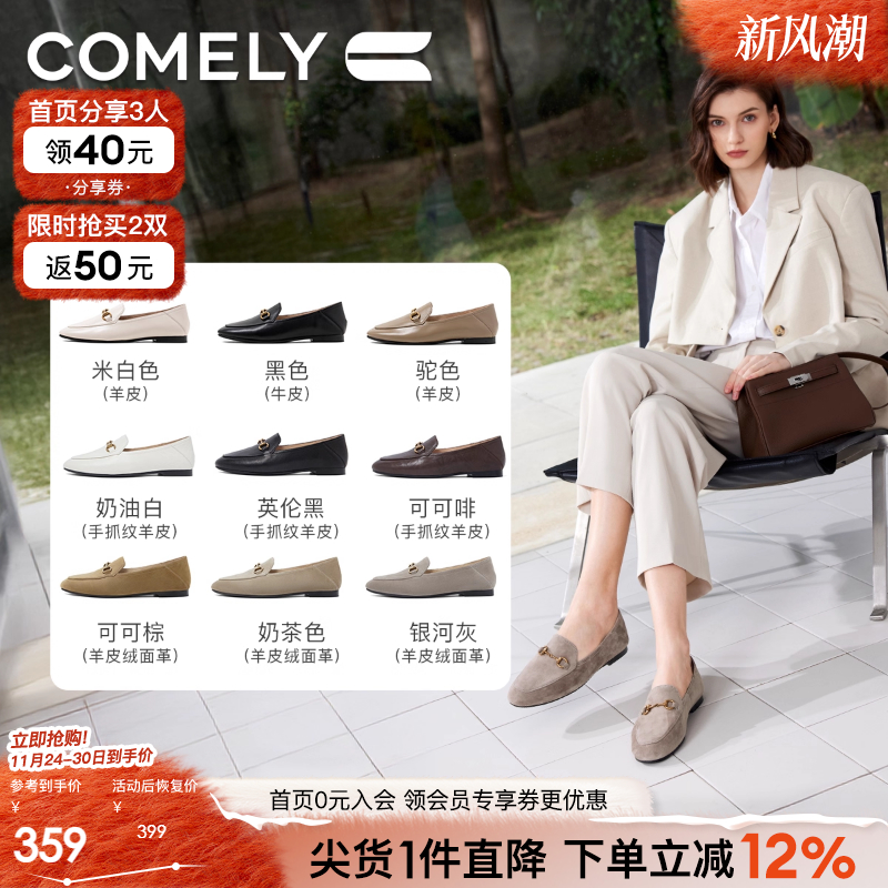 康莉平底乐福鞋英伦风小皮鞋