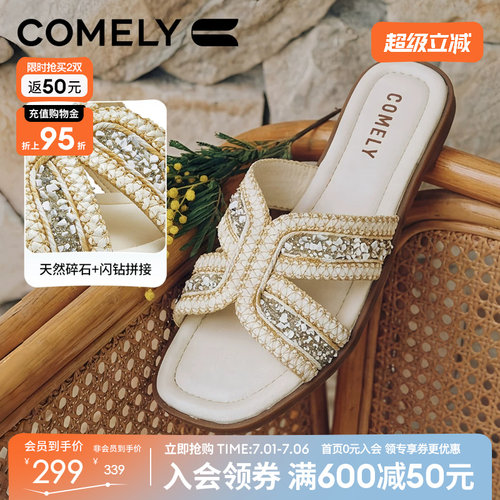 康莉夏季闪钻编织女一字拖