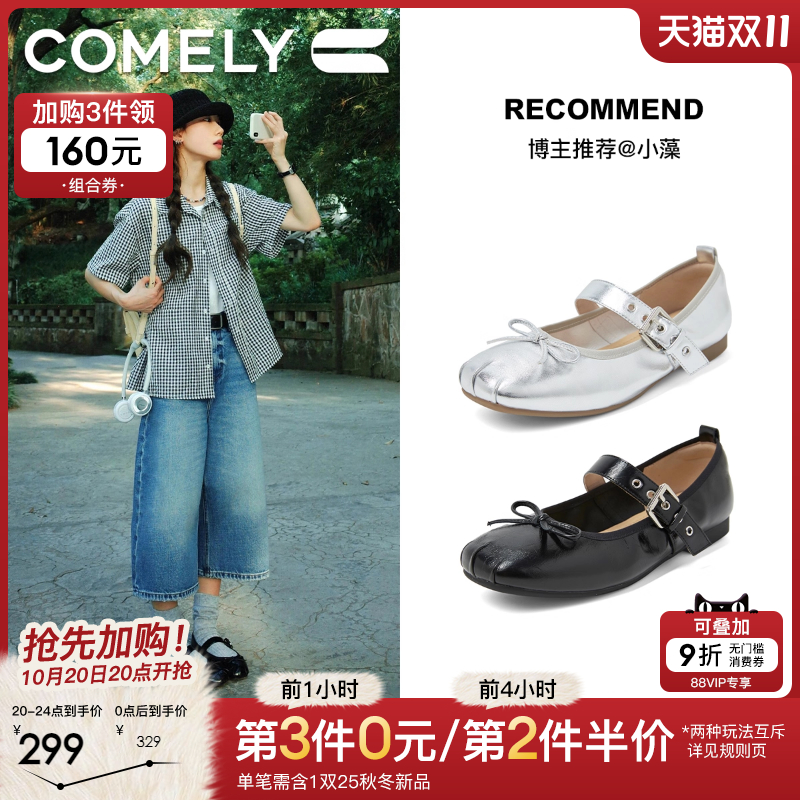 康莉粗跟优雅时尚玛丽珍鞋