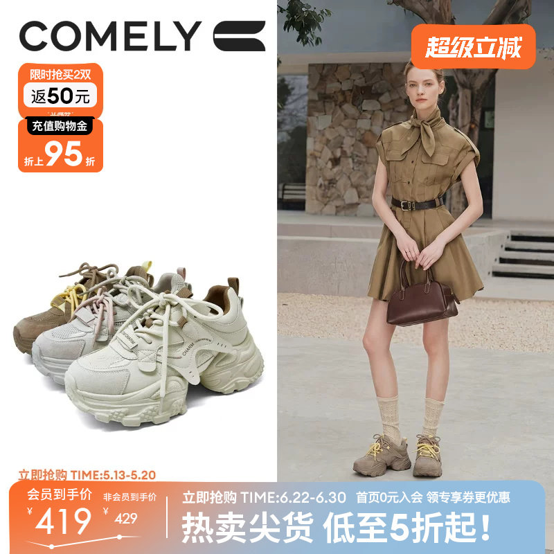 康莉厚底老爹鞋女春秋商场同款时尚休闲鞋百搭增高运动鞋56511