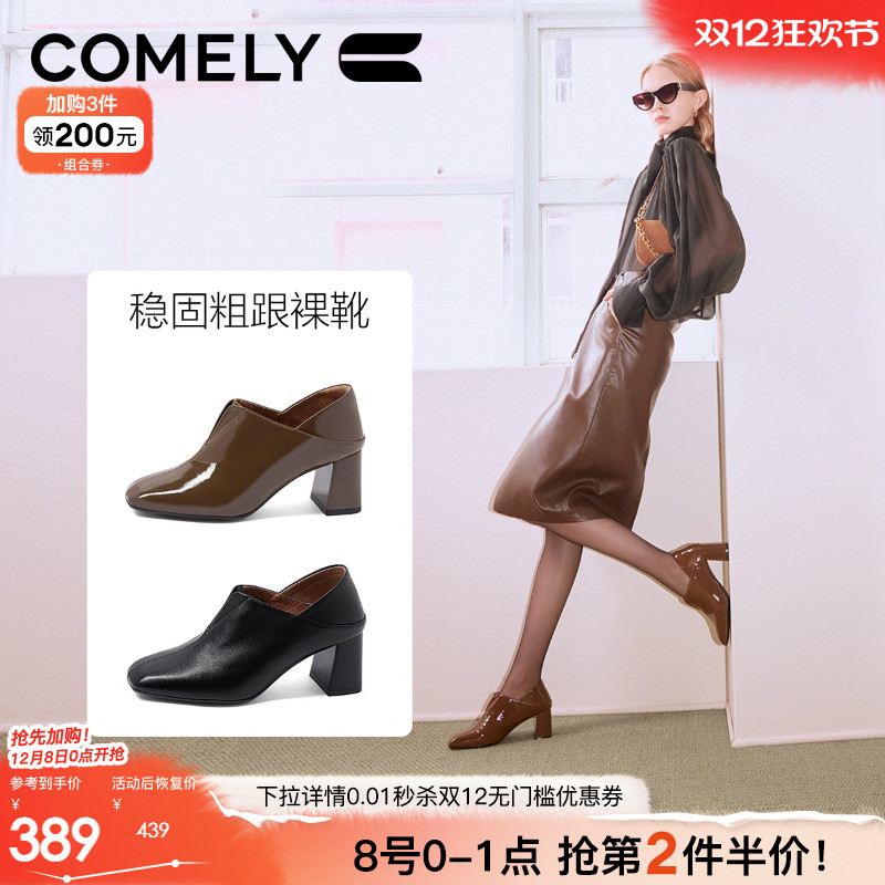 康莉粗跟小皮鞋深口单鞋