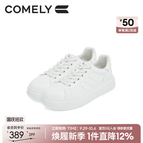 康莉时尚厚底圆头小白鞋