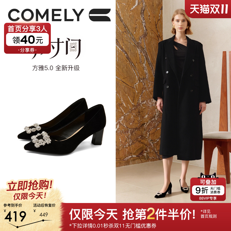 康莉水钻尖头气质高跟鞋女2025年秋冬新款粗跟百搭黑色单鞋宴会鞋