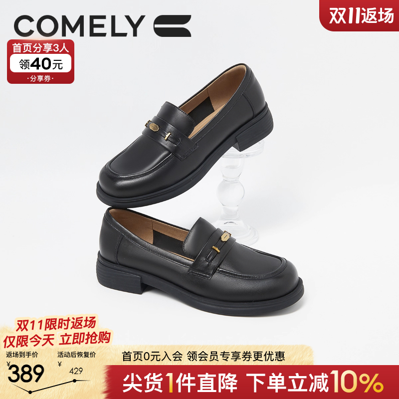 康莉厚底乐福鞋英伦风小皮鞋