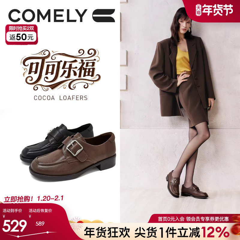 康莉真皮小皮鞋女2025秋季新款低跟乐福鞋魔术贴深口单鞋商场同款,女鞋,深口单鞋,淘宝优惠券,粉丝福利购,淘宝优惠卷