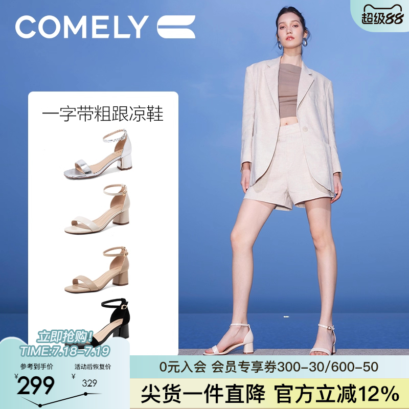 康莉粗跟软弹鞋垫时尚一字带凉鞋