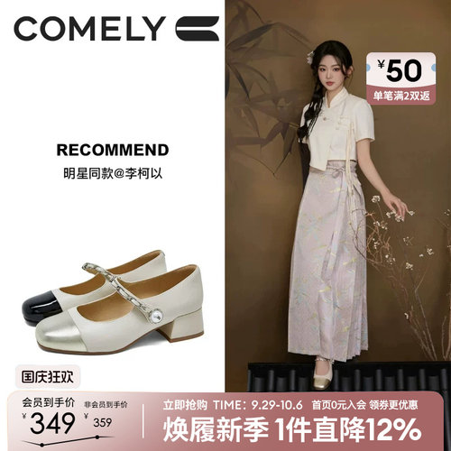 春季玛丽珍鞋康莉小香风粗跟